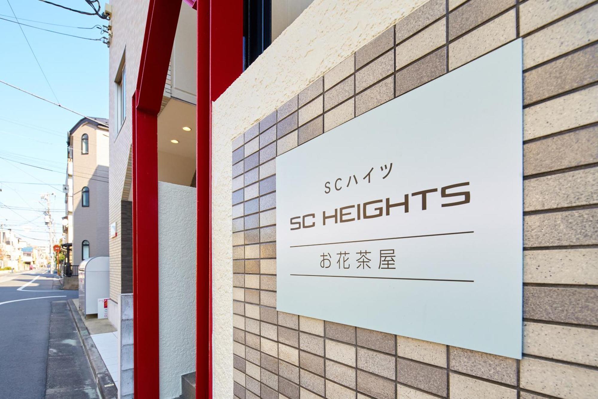 Sc Heights 103 Apartment Tokyo Exterior photo